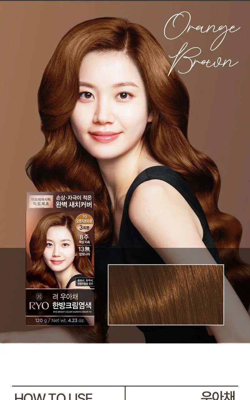 려 우아채 한방크림염색 더블기획 120G+120G 상세페이지 22