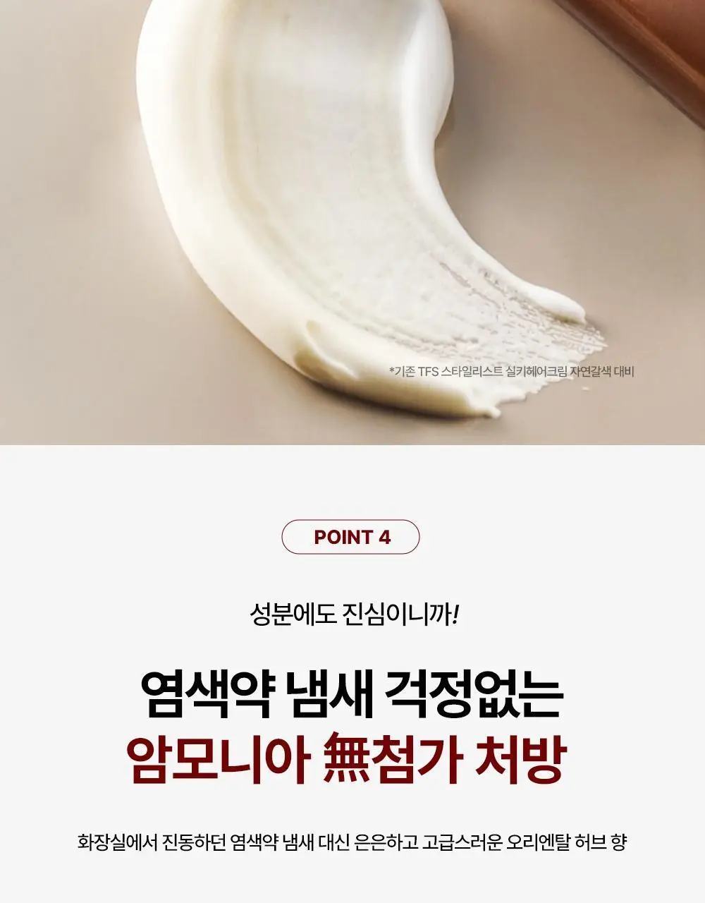 리엔 흑모비책 바로거품 간편염색 3종 (흑색/흑갈색/자연갈색) 상세페이지 13