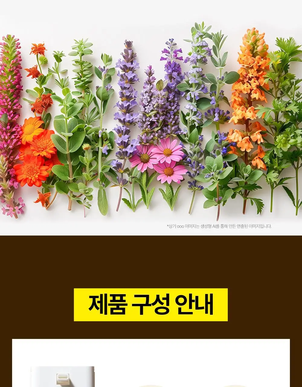리엔 흑모비책 바로거품 간편염색 3종 (흑색/흑갈색/자연갈색) 상세페이지 14