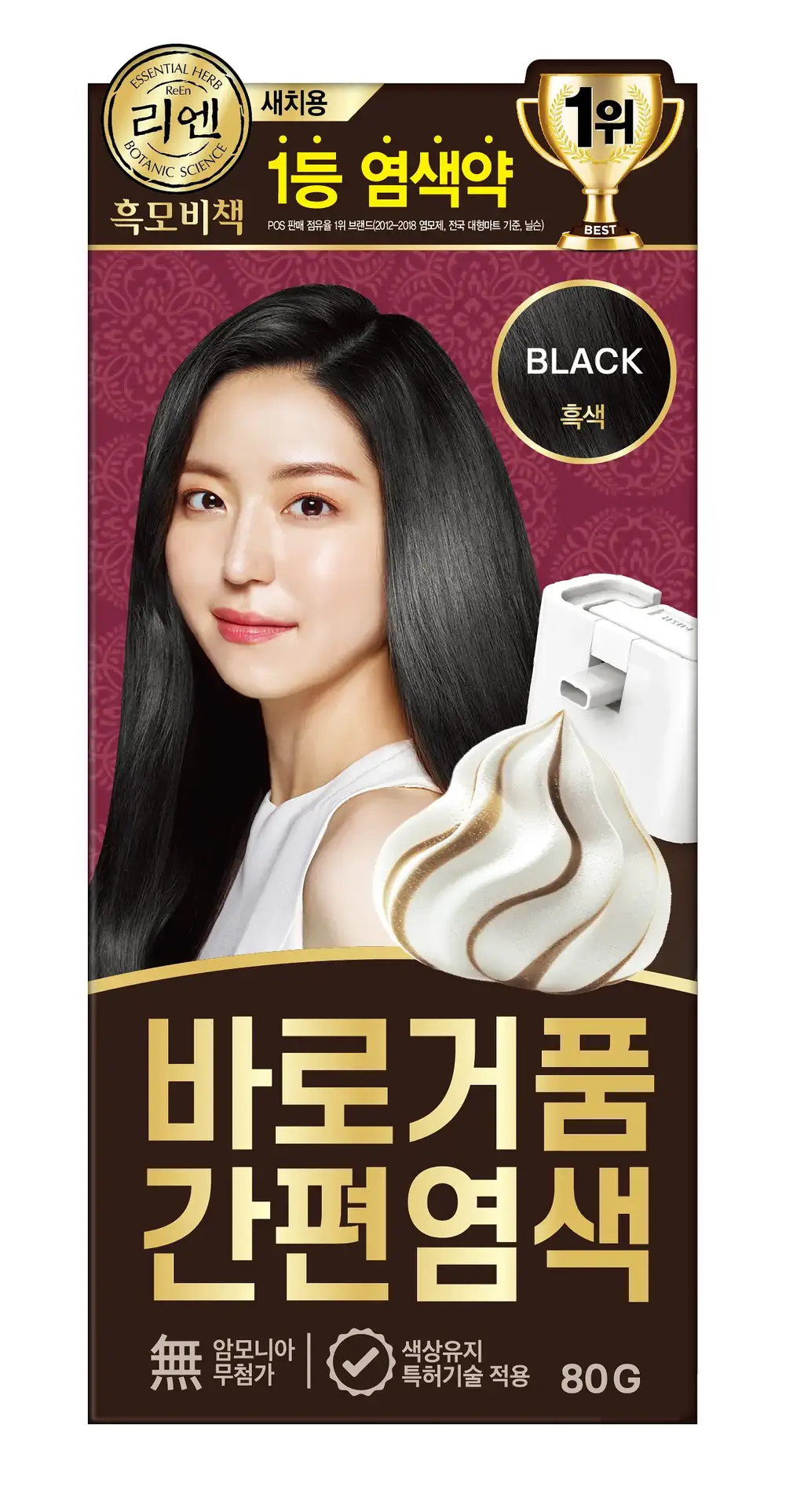 리엔 흑모비책 바로거품 간편염색 3종 (흑색/흑갈색/자연갈색)
