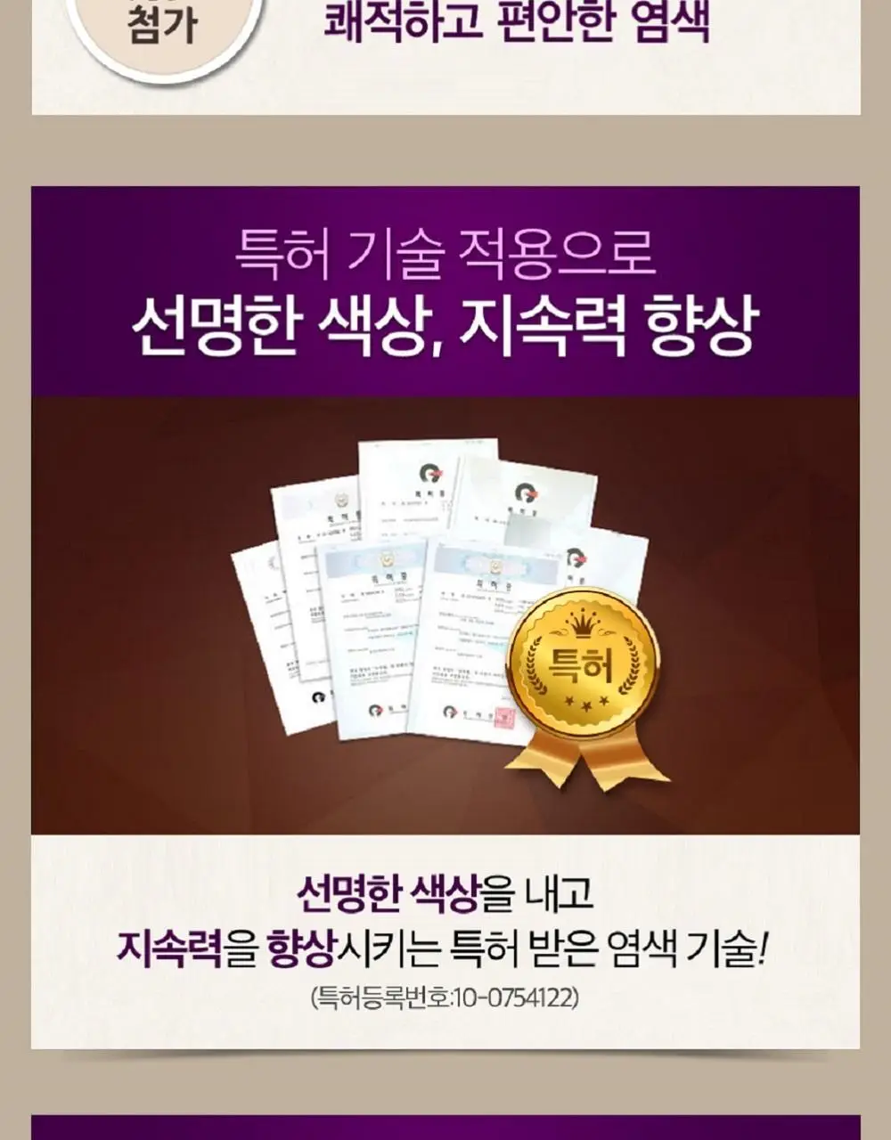 리엔 흑모비책 오리엔탈 새치크림 염색 더블 기획 상세페이지 8