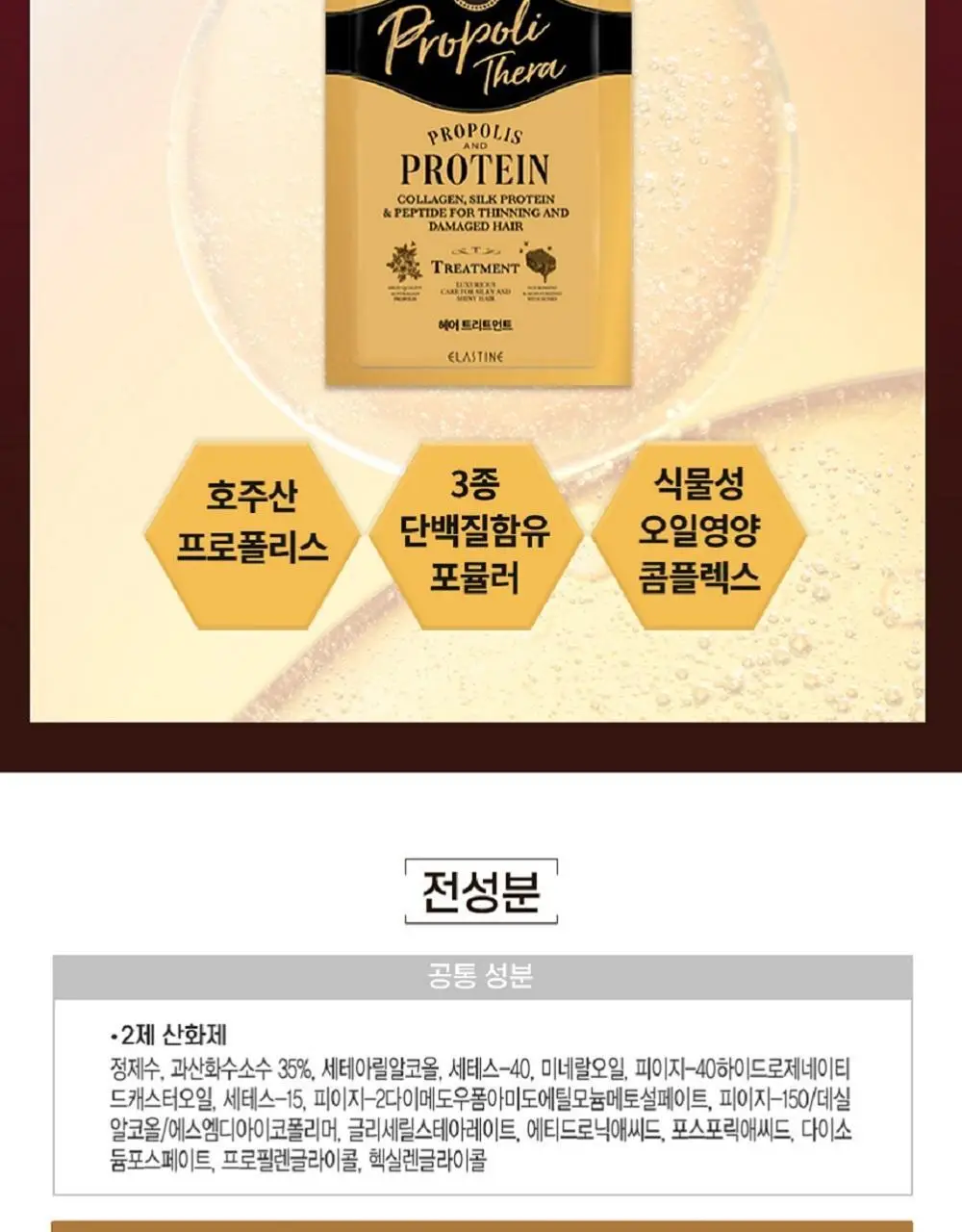 리엔 흑모비책 오리엔탈 새치크림 염색 더블 기획 상세페이지 15