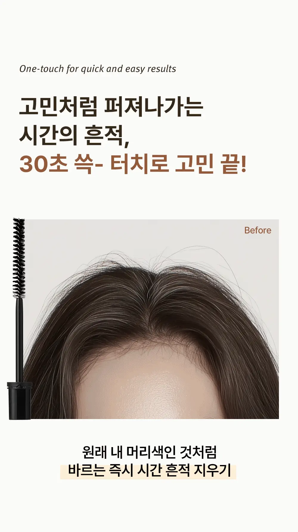 모다모다 원스텝 이지 헤어 타투 브러쉬 블랙 / 브라운 5ml 4매입 상세페이지 7