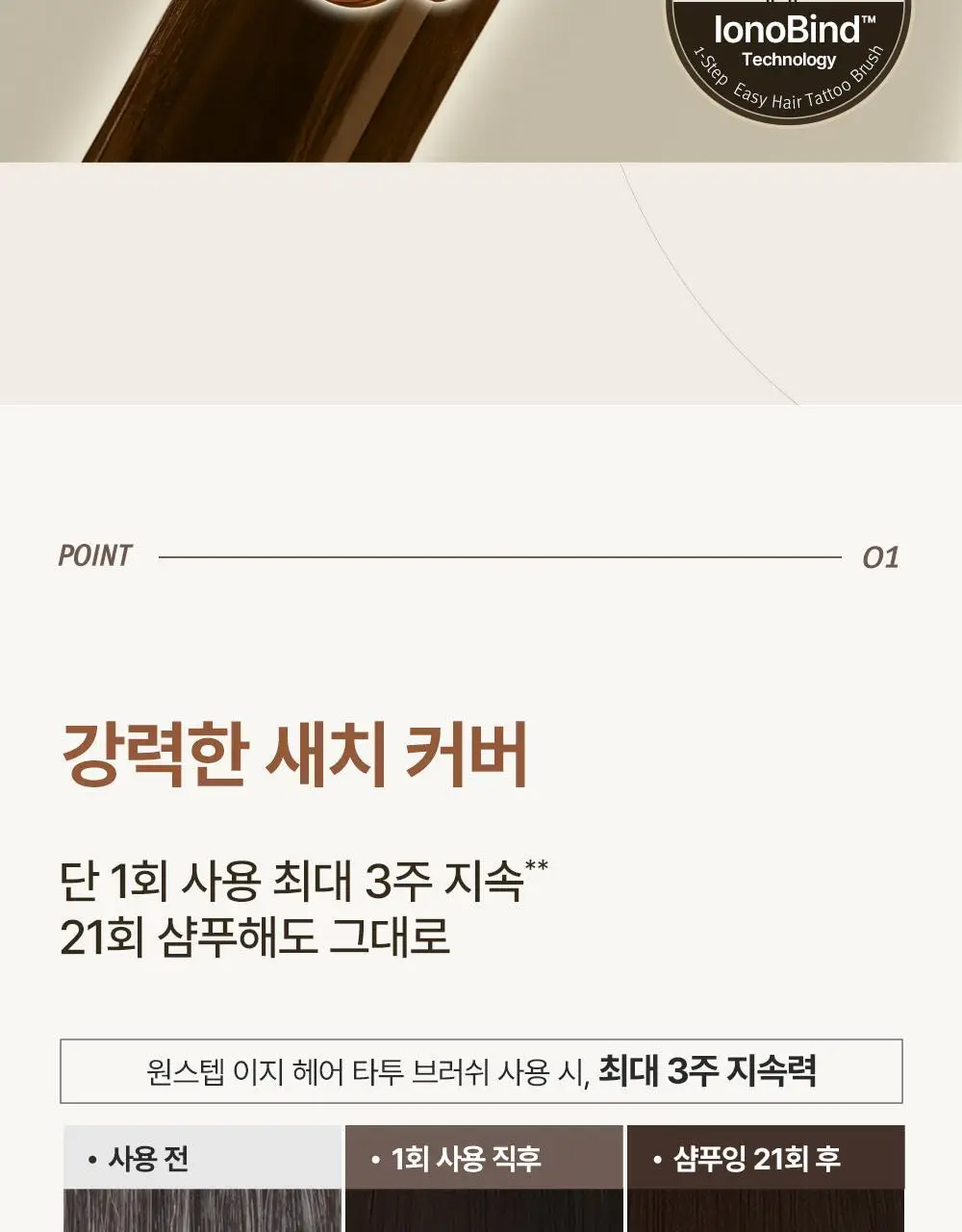 모다모다 원스텝 이지 헤어 타투 브러쉬 블랙 / 브라운 5ml 4매입 상세페이지 14