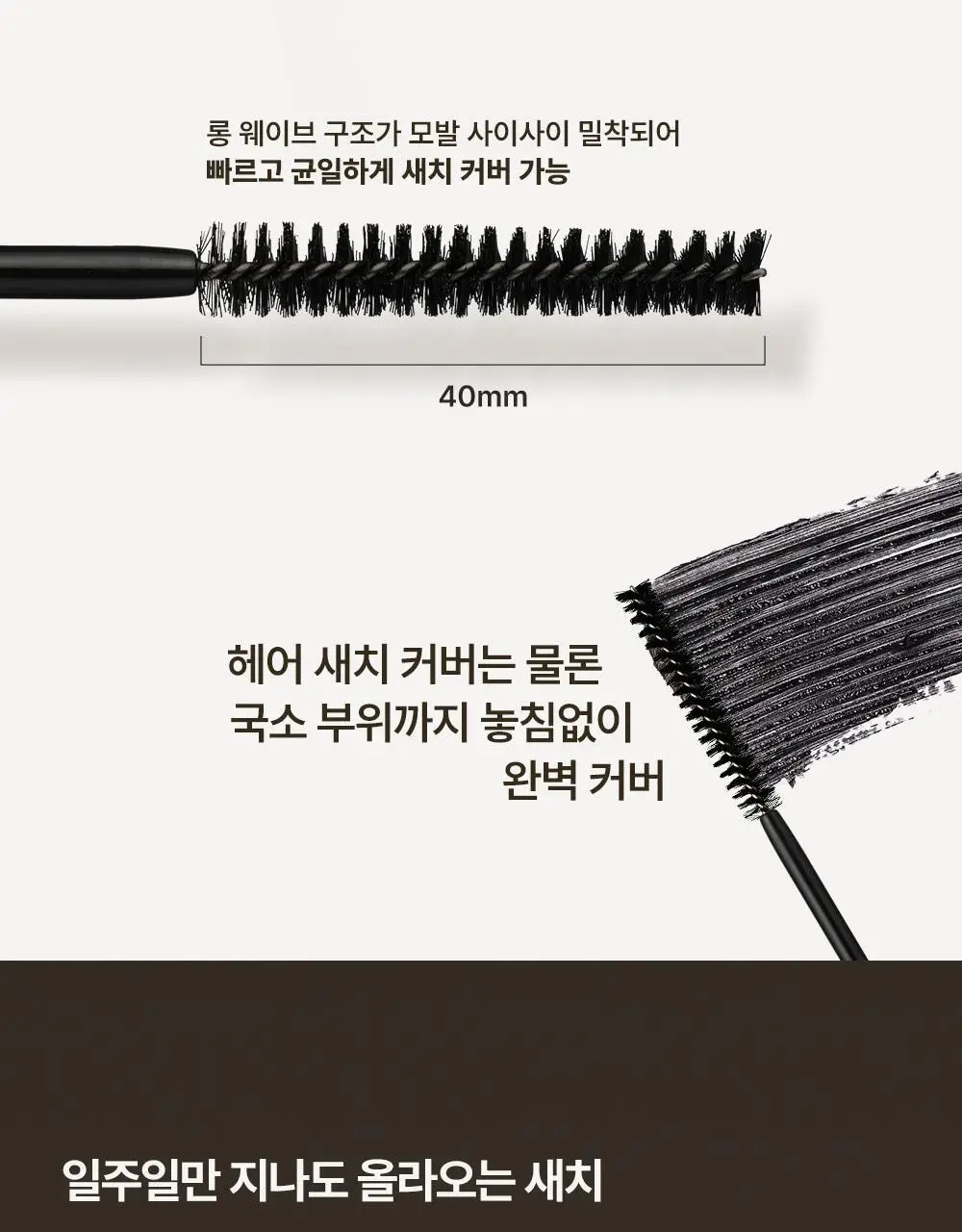 모다모다 원스텝 이지 헤어 타투 브러쉬 블랙 / 브라운 5ml 4매입 상세페이지 19