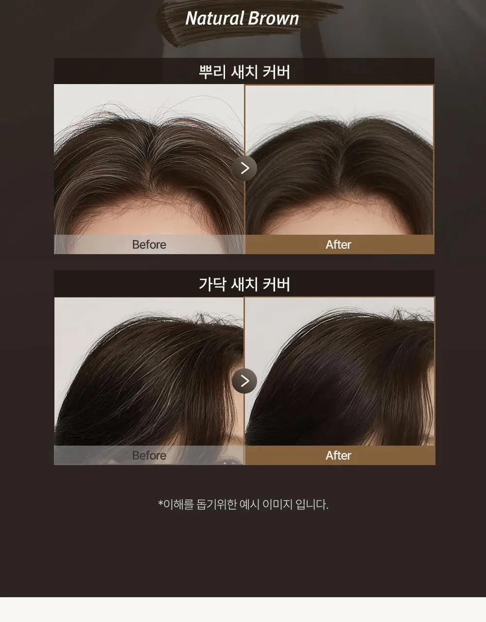모다모다 원스텝 이지 헤어 타투 브러쉬 블랙 / 브라운 5ml 4매입 상세페이지 22