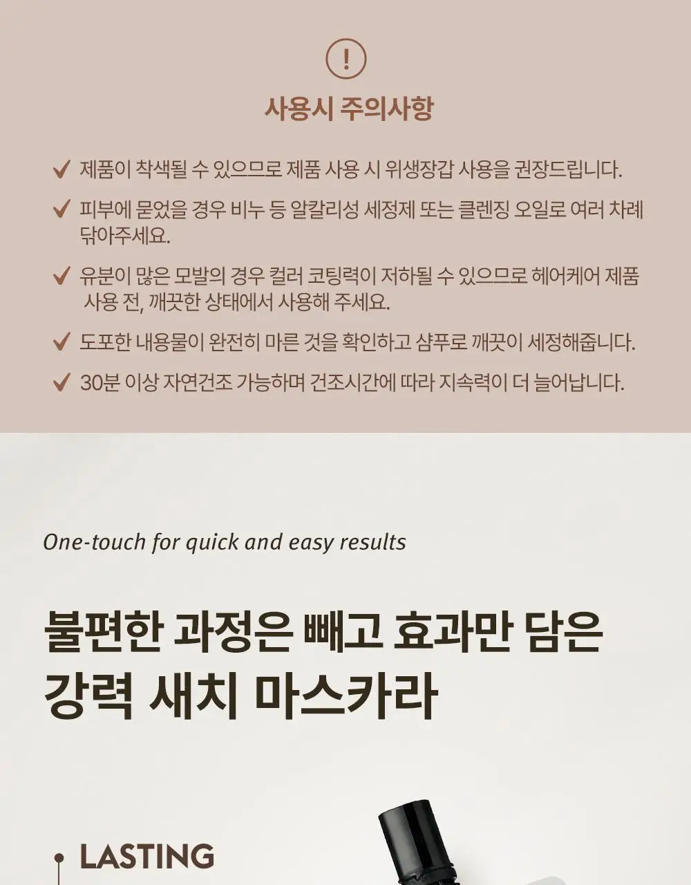 모다모다 원스텝 이지 헤어 타투 브러쉬 블랙 5ml / 브라운 5ml (1매입) 상세페이지 7