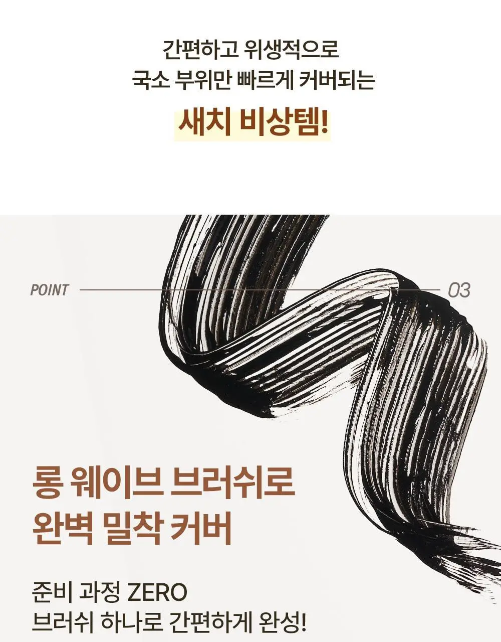 모다모다 원스텝 이지 헤어 타투 브러쉬 블랙 5ml / 브라운 5ml (1매입) 상세페이지 17