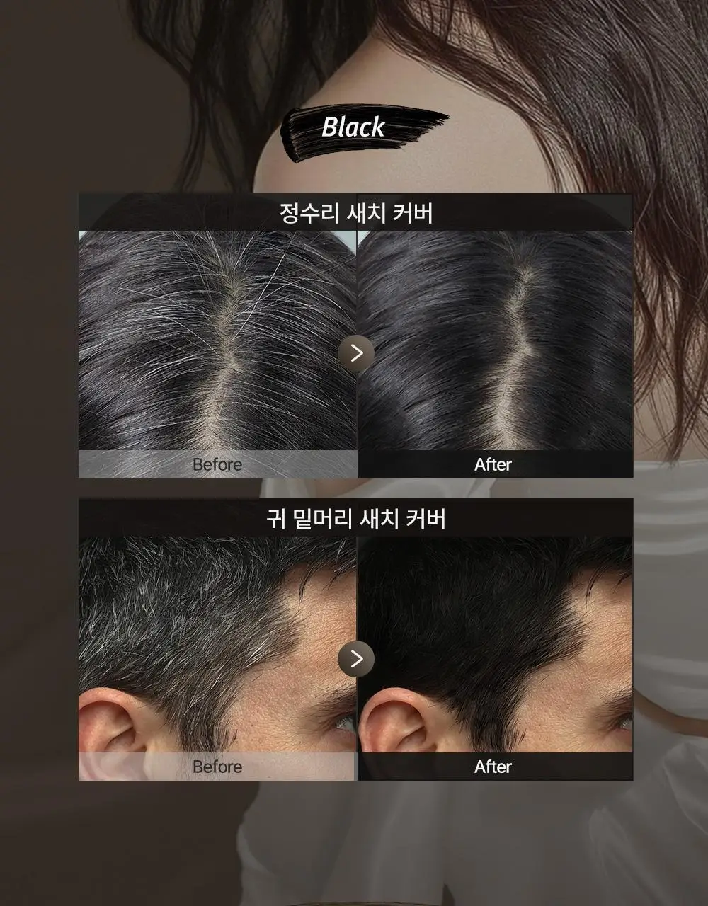 모다모다 원스텝 이지 헤어 타투 브러쉬 블랙 5ml / 브라운 5ml (1매입) 상세페이지 20