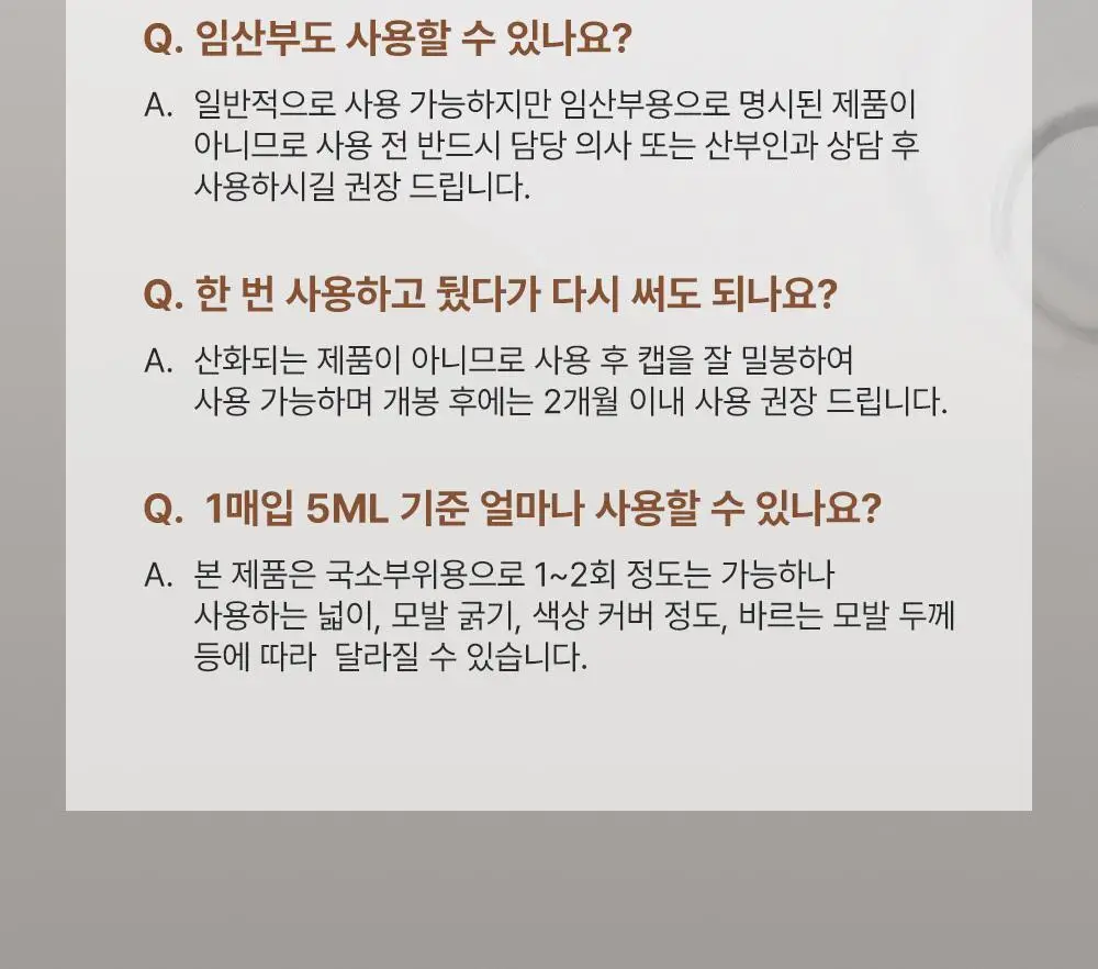 모다모다 원스텝 이지 헤어 타투 브러쉬 블랙 5ml / 브라운 5ml (1매입) 상세페이지 26