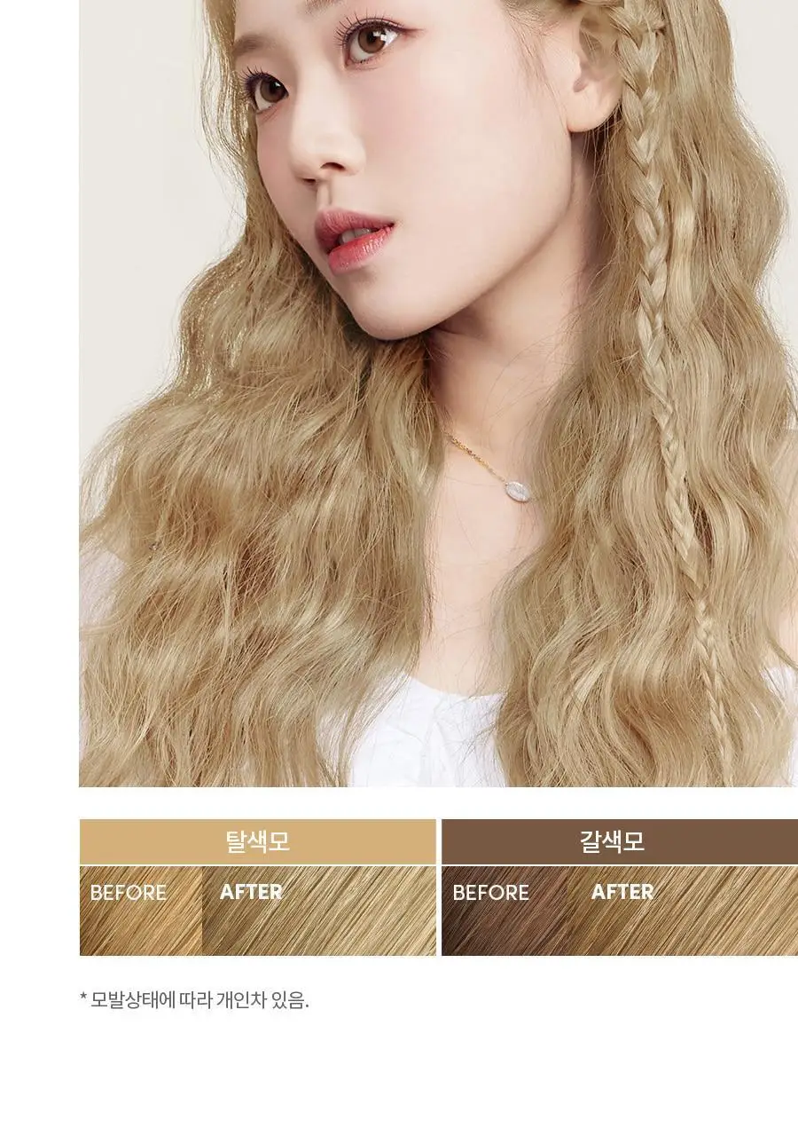 모레모케라틴 손상적은 헤어컬러 내추럴브라운(새치커버&멋내기) 상세페이지 11