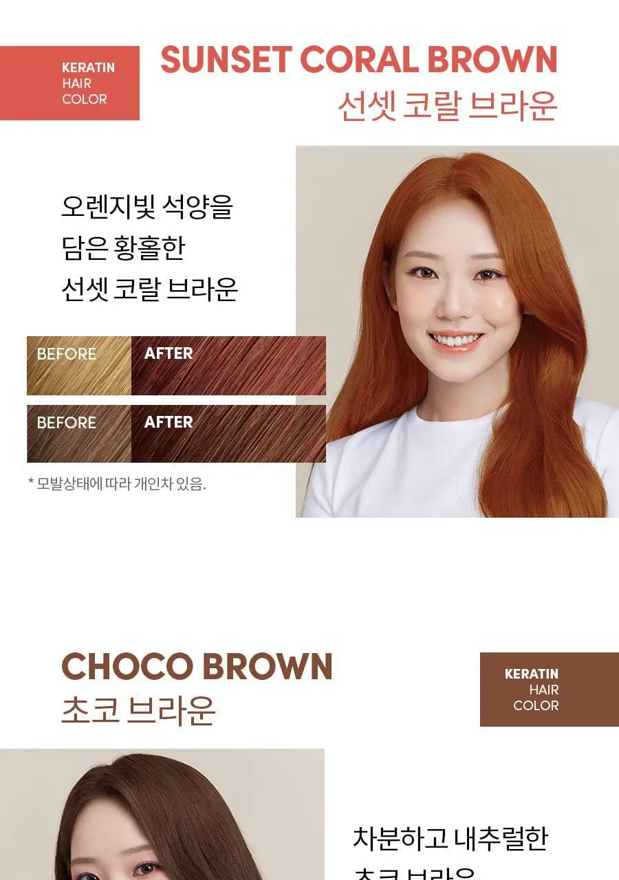 모레모케라틴 손상적은 헤어컬러 내추럴브라운(새치커버&멋내기) 상세페이지 18