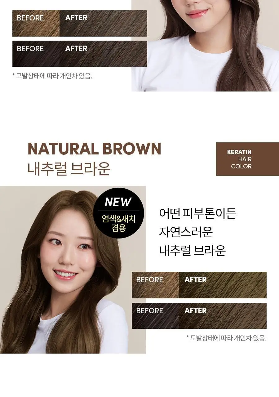 모레모케라틴 손상적은 헤어컬러 내추럴브라운(새치커버&멋내기) 상세페이지 22