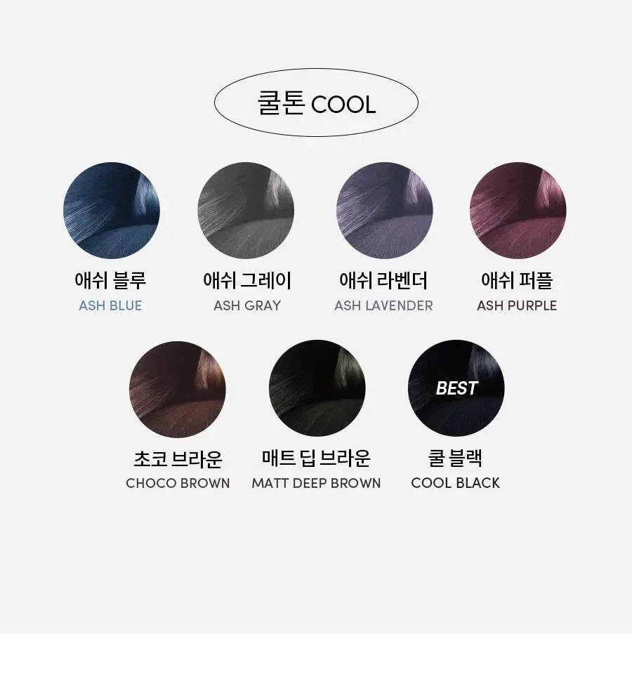 모레모케라틴 손상적은 헤어컬러 새치커버&멋내기 2종 택1 상세페이지 8