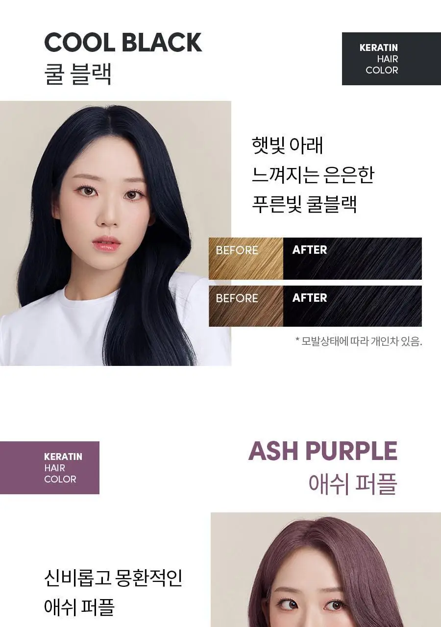 모레모케라틴 손상적은 헤어컬러 새치커버&멋내기 2종 택1 상세페이지 16