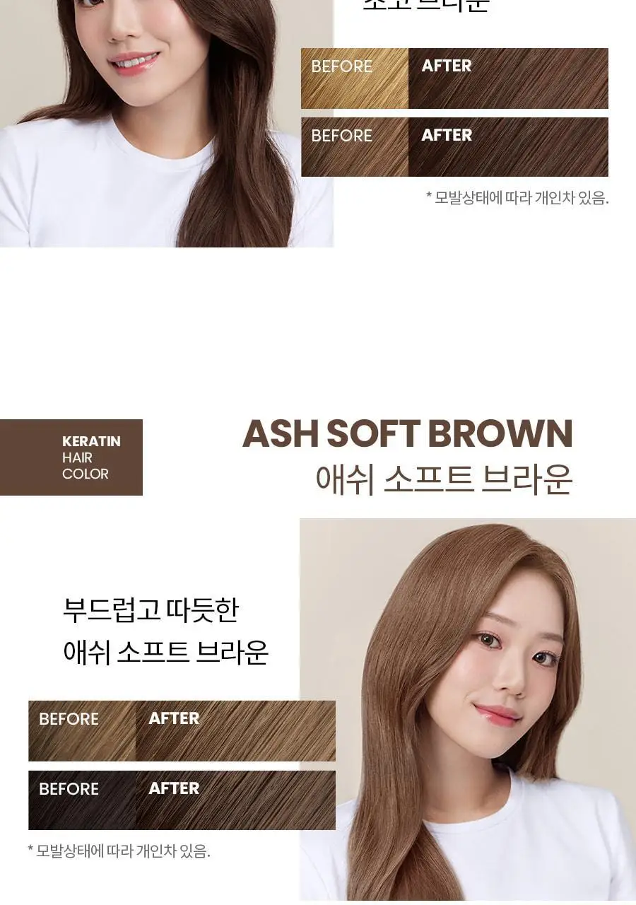 모레모케라틴 손상적은 헤어컬러 새치커버&멋내기 2종 택1 상세페이지 19