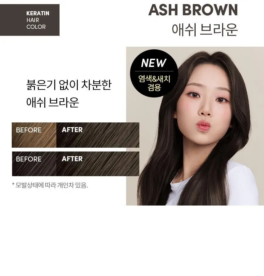 모레모케라틴 손상적은 헤어컬러 새치커버&멋내기 2종 택1 상세페이지 23