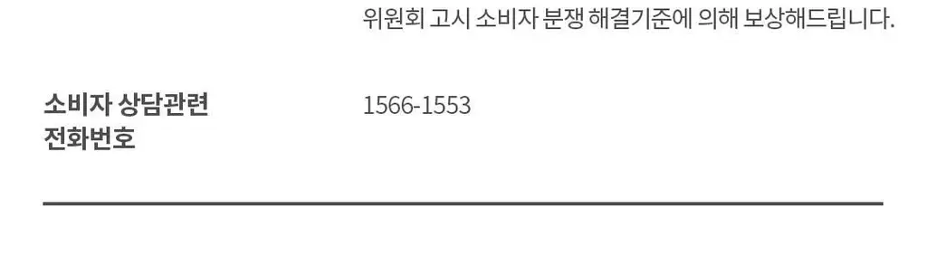 모레모케라틴 손상적은 헤어컬러 새치커버&멋내기 2종 택1 상세페이지 41
