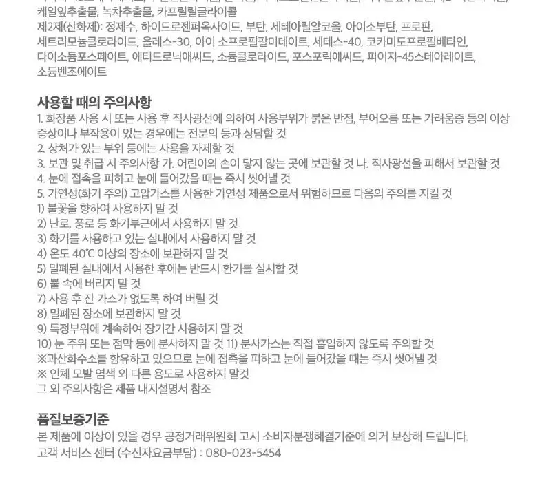 미쟝센 올뉴 쉽고빠른 거품염색(새치염색) 상세페이지 29