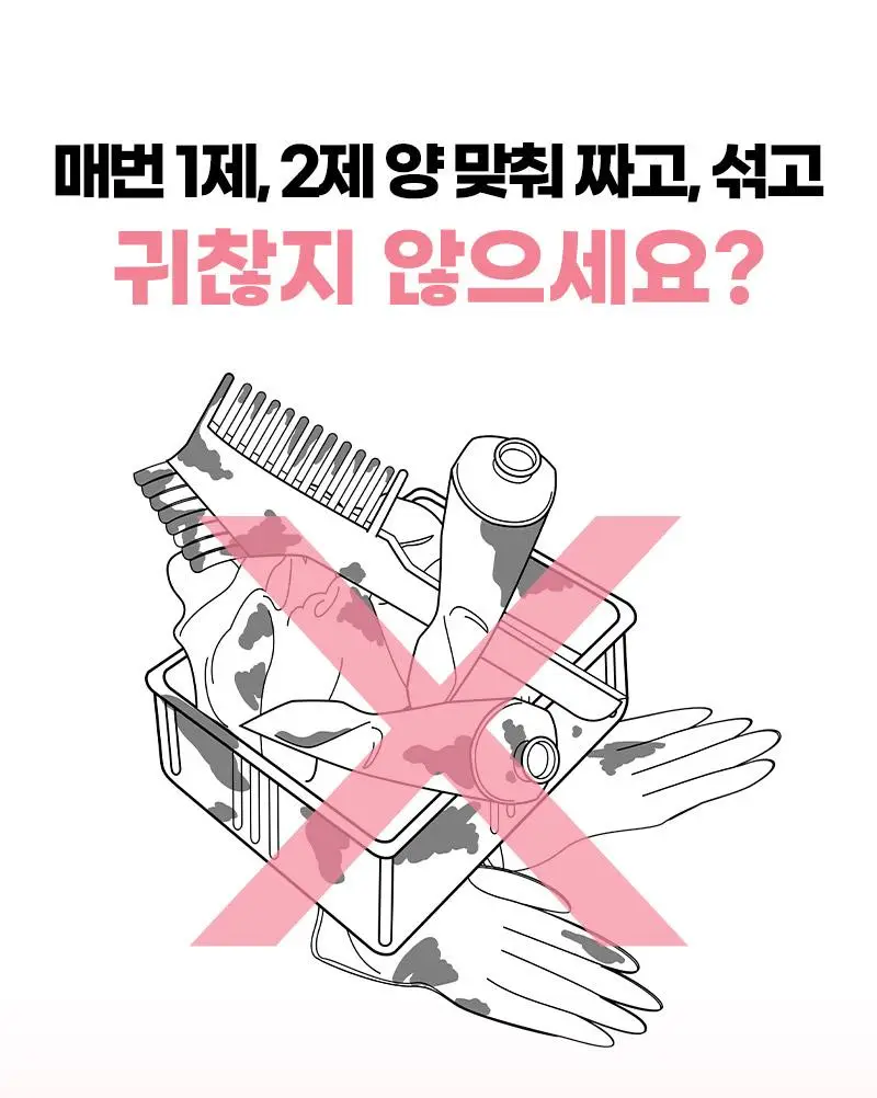 미쟝센 올뉴 쉽고빠른 크림염색(새치염색/뿌리염색) 상세페이지 4