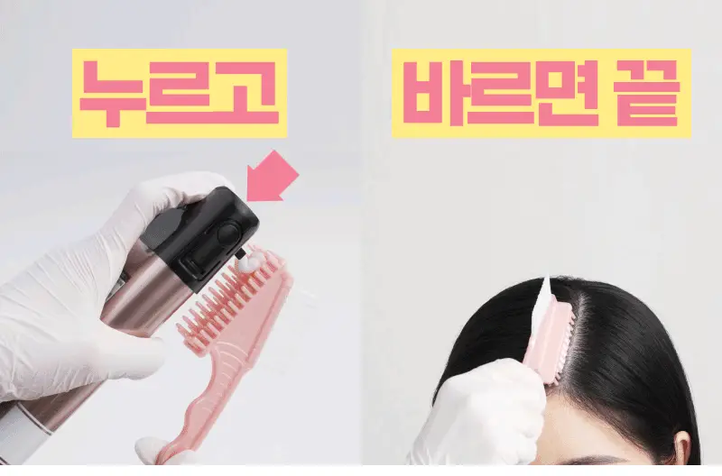 미쟝센 올뉴 쉽고빠른 크림염색(새치염색/뿌리염색) 상세페이지 9