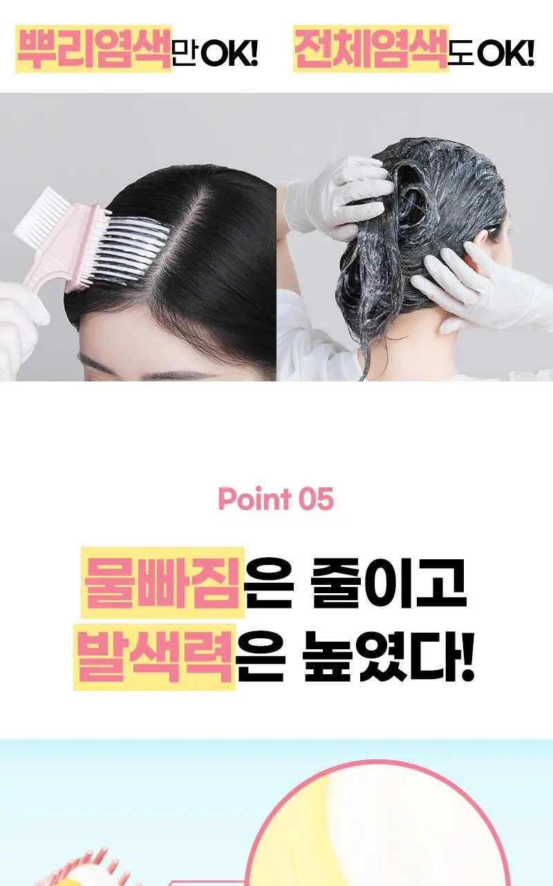 미쟝센 올뉴 쉽고빠른 크림염색(새치염색/뿌리염색) 상세페이지 17