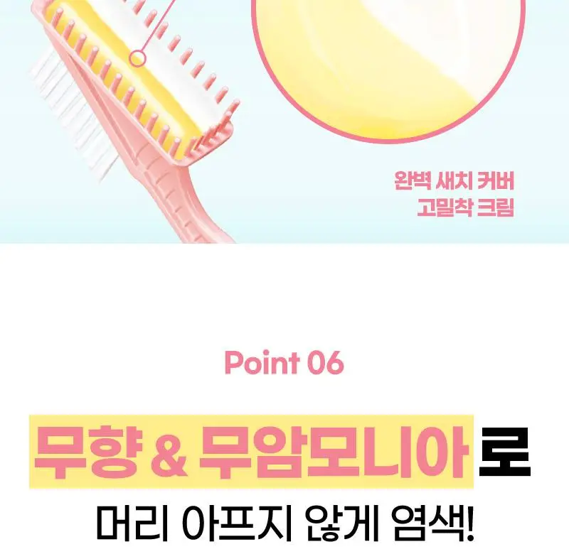 미쟝센 올뉴 쉽고빠른 크림염색(새치염색/뿌리염색) 상세페이지 18