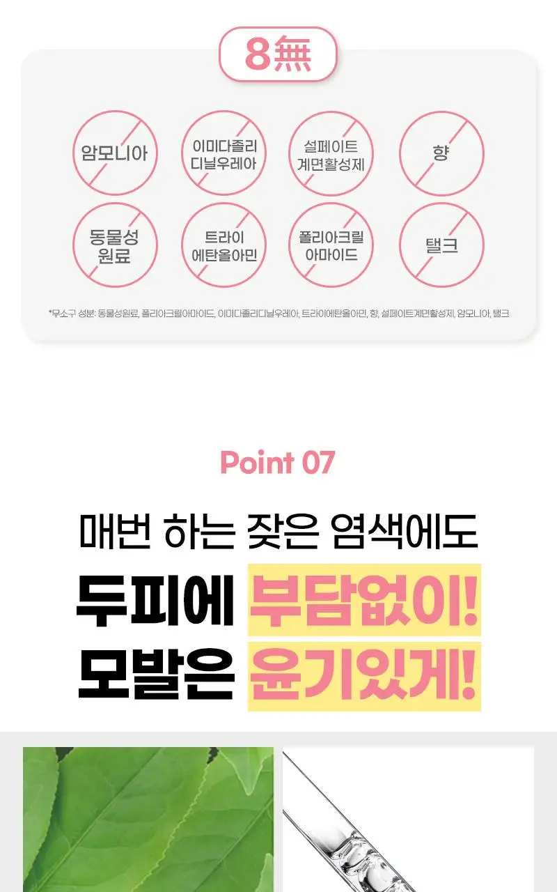 미쟝센 올뉴 쉽고빠른 크림염색(새치염색/뿌리염색) 상세페이지 19
