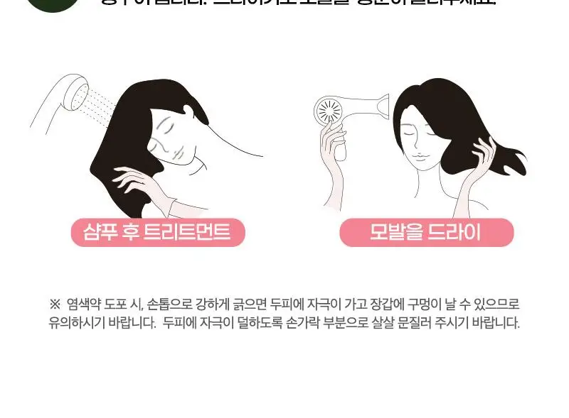 미쟝센 올뉴 쉽고빠른 크림염색(새치염색/뿌리염색) 상세페이지 24