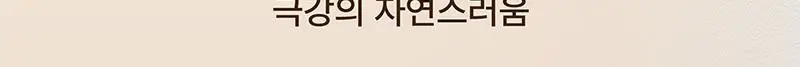 세븐에이트 새치커버틴트 다크브라운 15ml 상세페이지 7