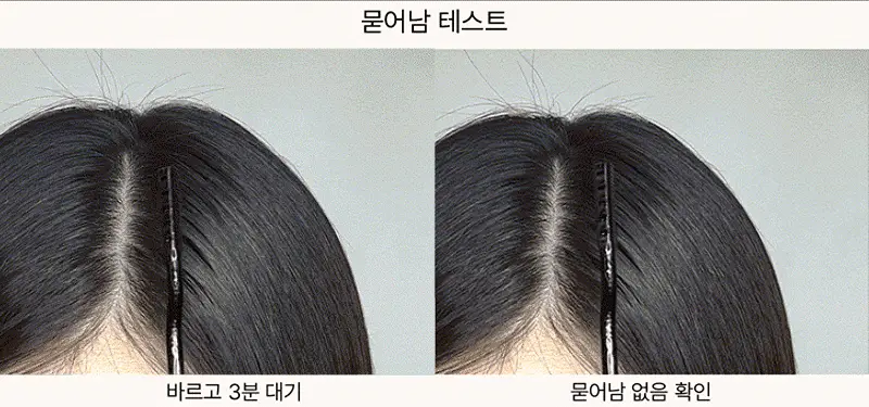 세븐에이트 새치커버틴트 다크브라운 15ml 상세페이지 11