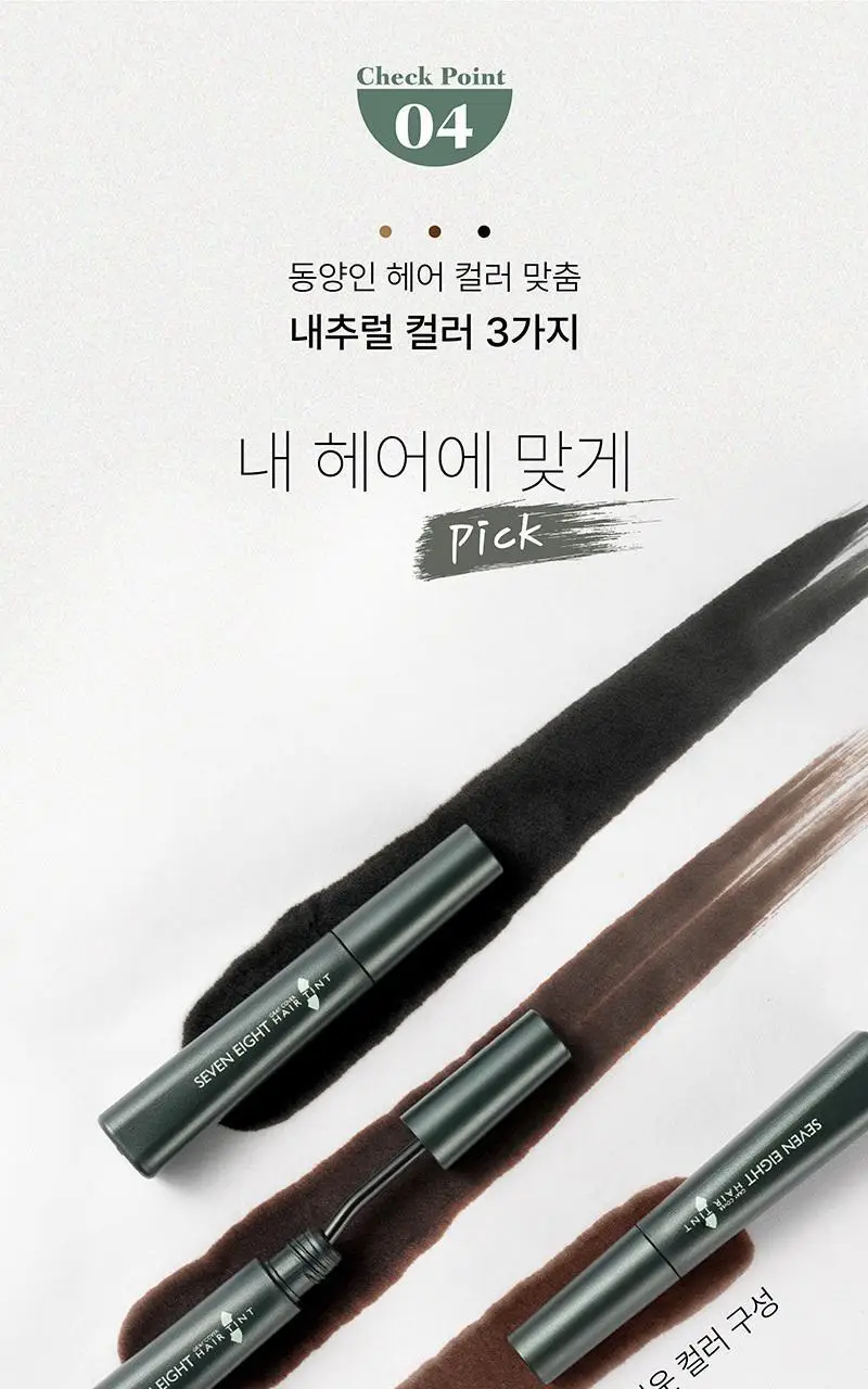 세븐에이트 새치커버틴트 다크브라운 15ml 상세페이지 16