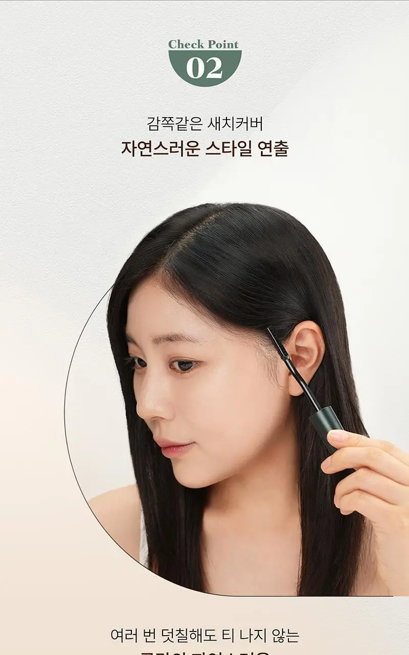 세븐에이트 새치커버틴트 라이트브라운 15ml 상세페이지 6