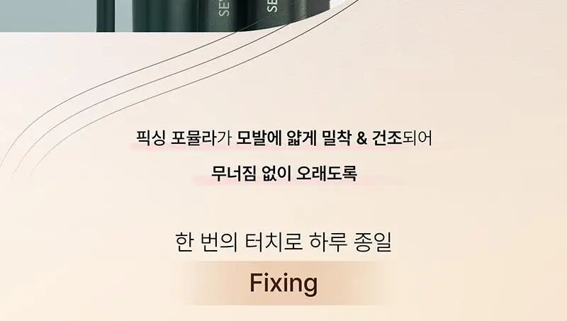 세븐에이트 새치커버틴트 라이트브라운 15ml 상세페이지 10