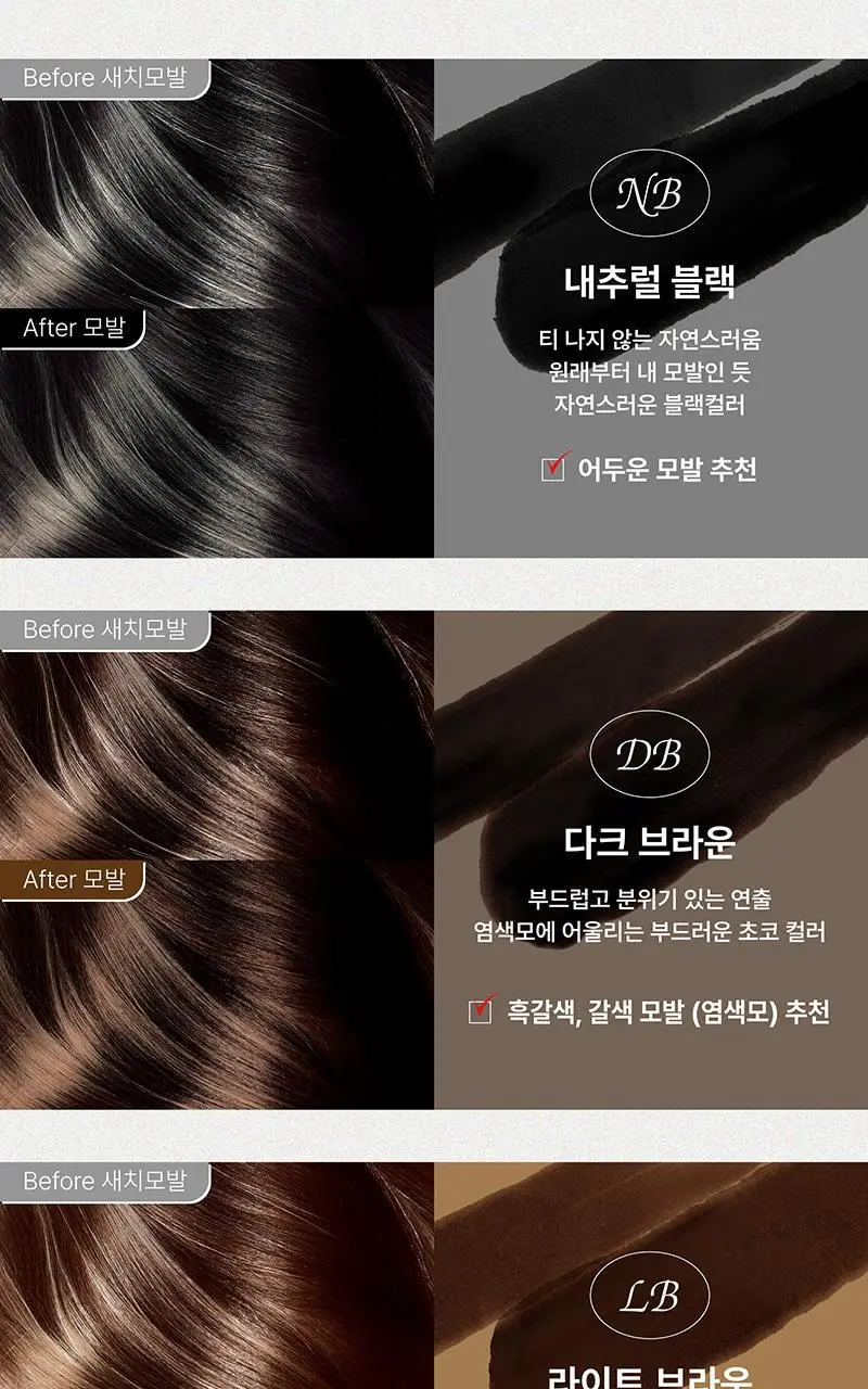 세븐에이트 새치커버틴트 라이트브라운 15ml 상세페이지 19