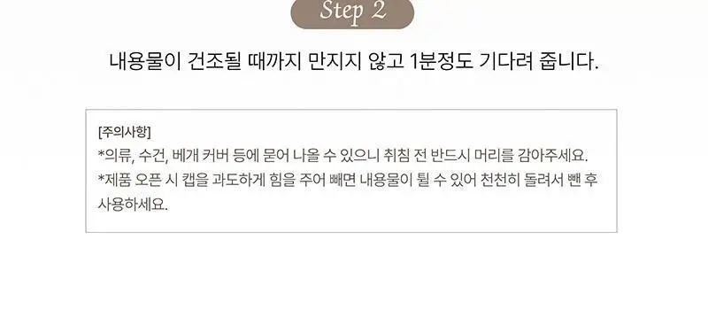 세븐에이트 새치커버틴트 라이트브라운 15ml 상세페이지 25