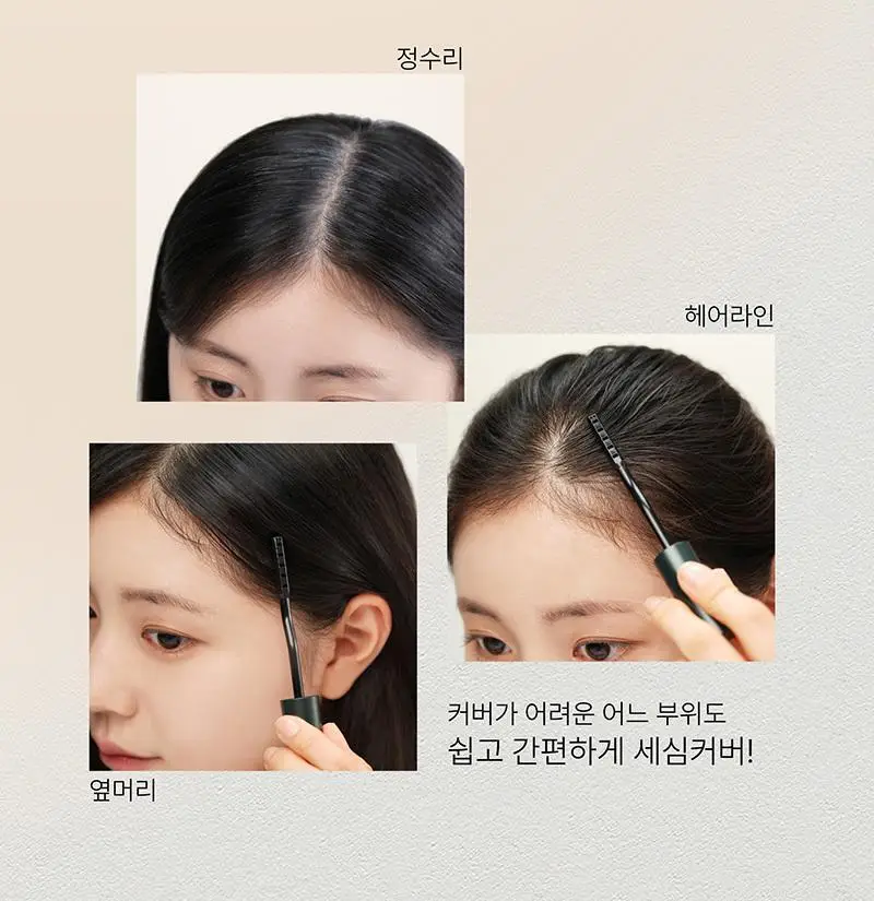 세븐에이트 새치커버틴트 3종 상세페이지 8