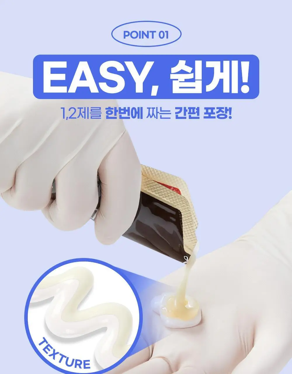 엘라스틴 샴푸하듯 10분 간편염색 4회분 3color (새치염색용) 상세페이지 5