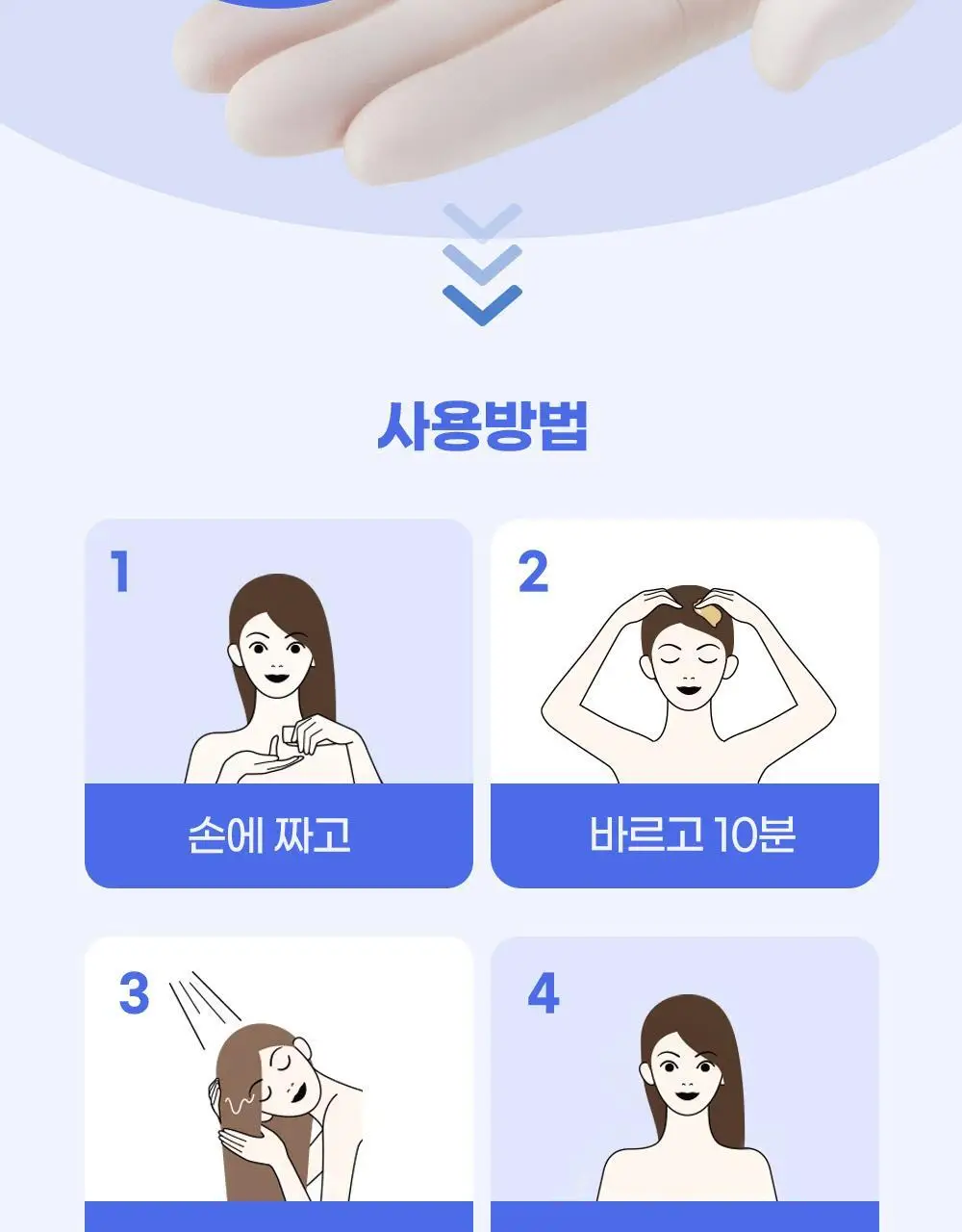 엘라스틴 샴푸하듯 10분 간편염색 4회분 3color (새치염색용) 상세페이지 6