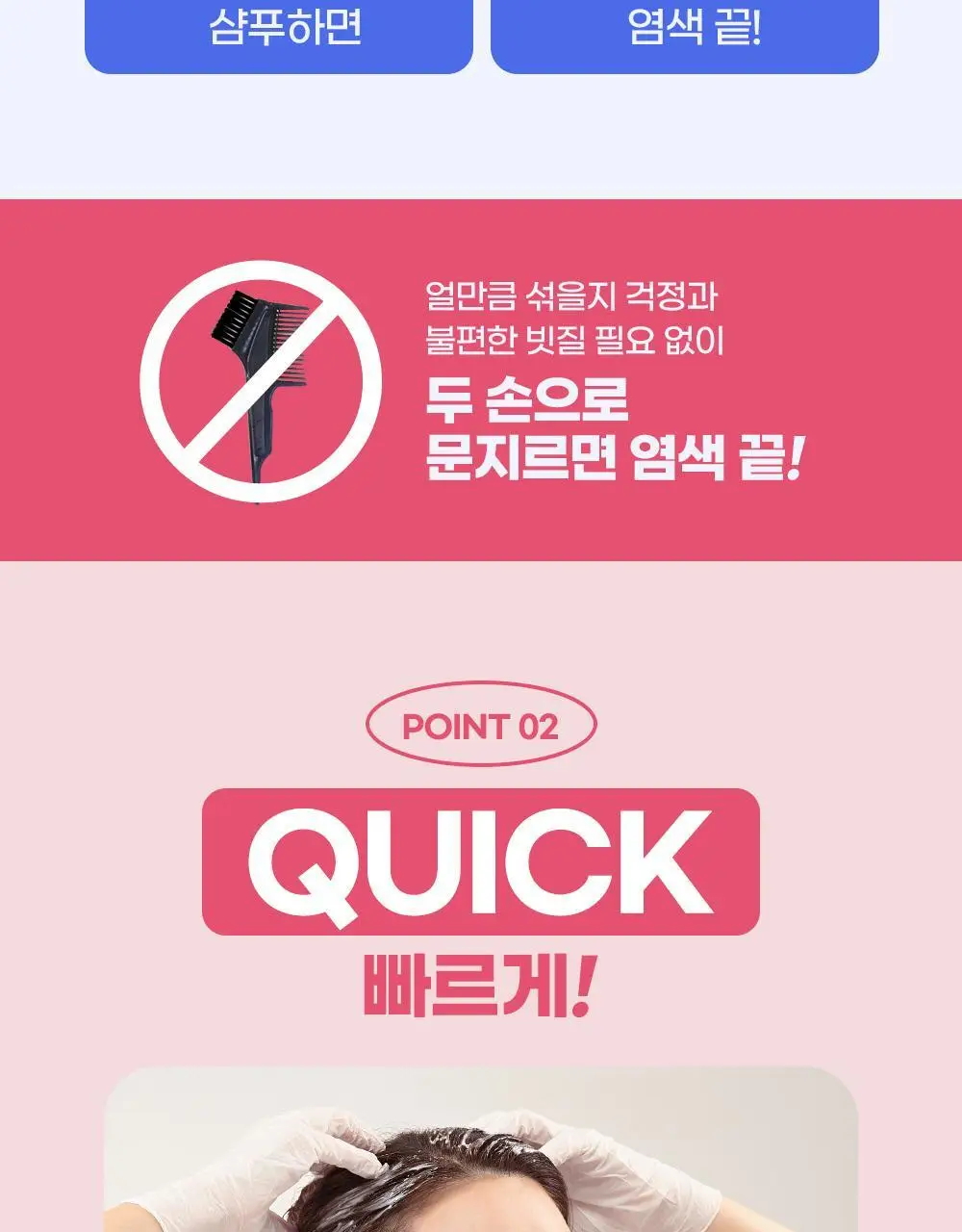 엘라스틴 샴푸하듯 10분 간편염색 4회분 3color (새치염색용) 상세페이지 7