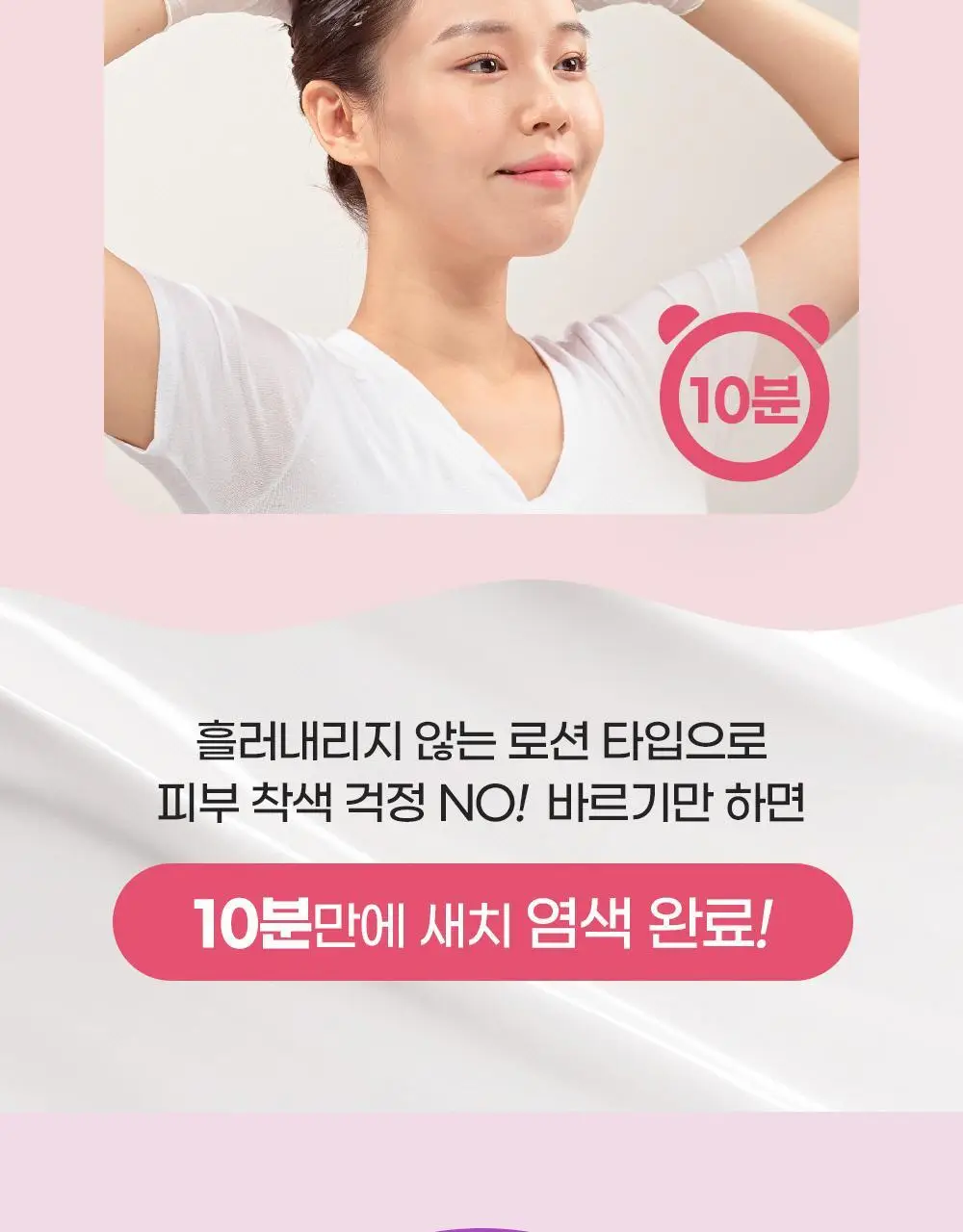 엘라스틴 샴푸하듯 10분 간편염색 4회분 3color (새치염색용) 상세페이지 8