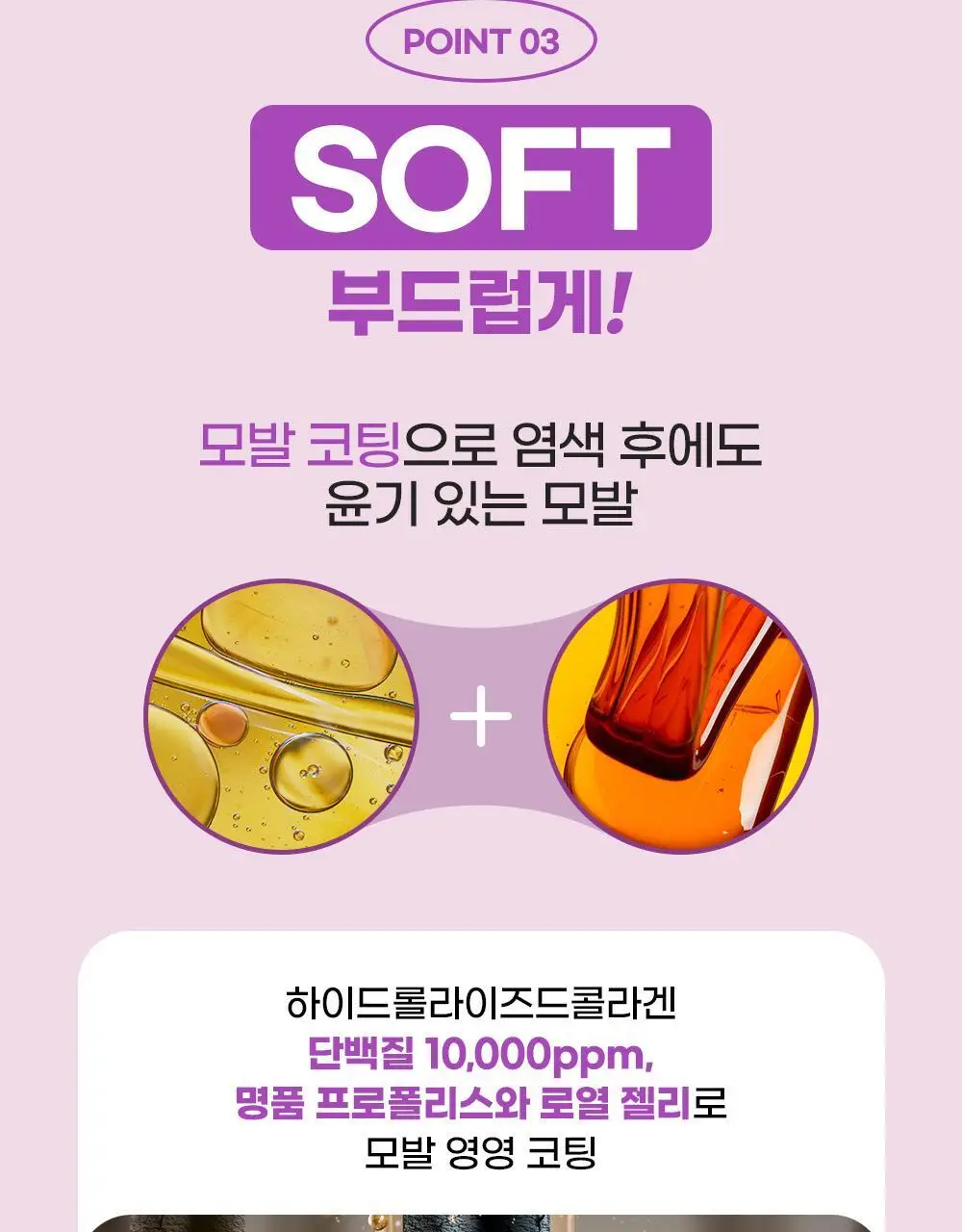 엘라스틴 샴푸하듯 10분 간편염색 4회분 3color (새치염색용) 상세페이지 9