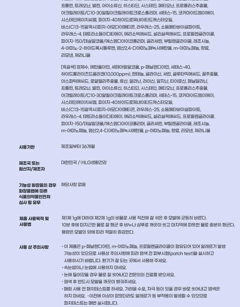 엘라스틴 샴푸하듯 10분 간편염색 4회분 3color (새치염색용) 상세페이지 14