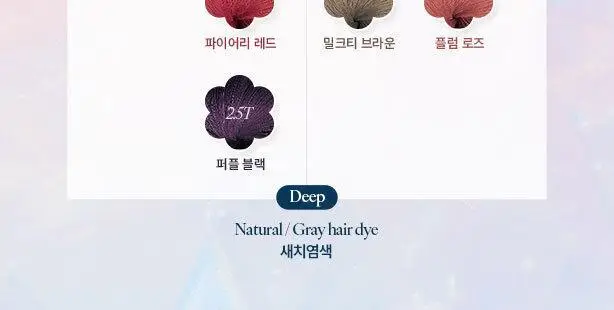 이지엔 푸딩 헤어컬러 7종 상세페이지 3