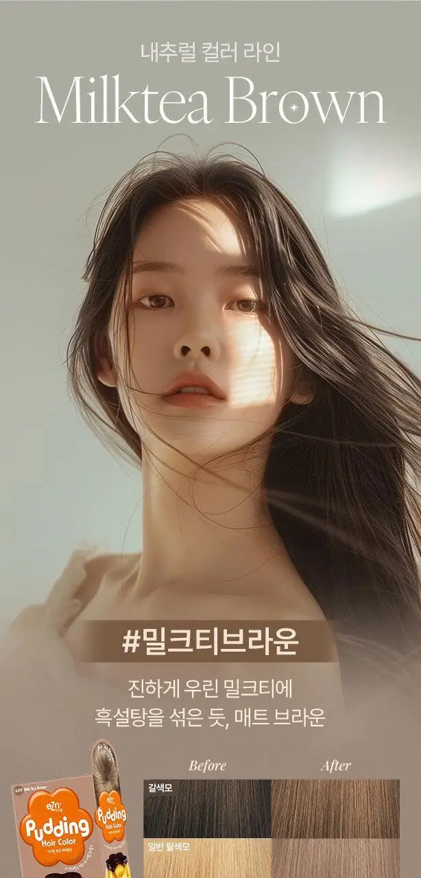 이지엔 푸딩 헤어컬러 7종 상세페이지 4