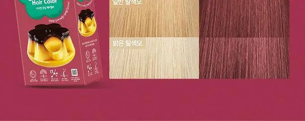 이지엔 푸딩 헤어컬러 7종 상세페이지 7