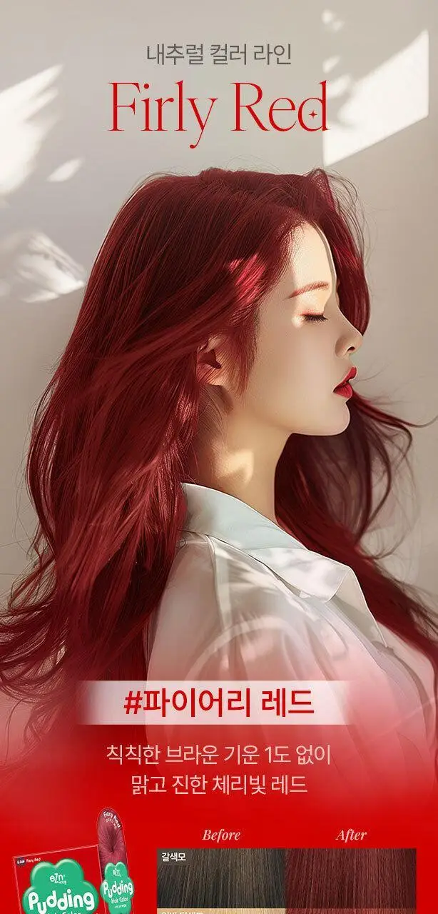 이지엔 푸딩 헤어컬러 7종 상세페이지 8