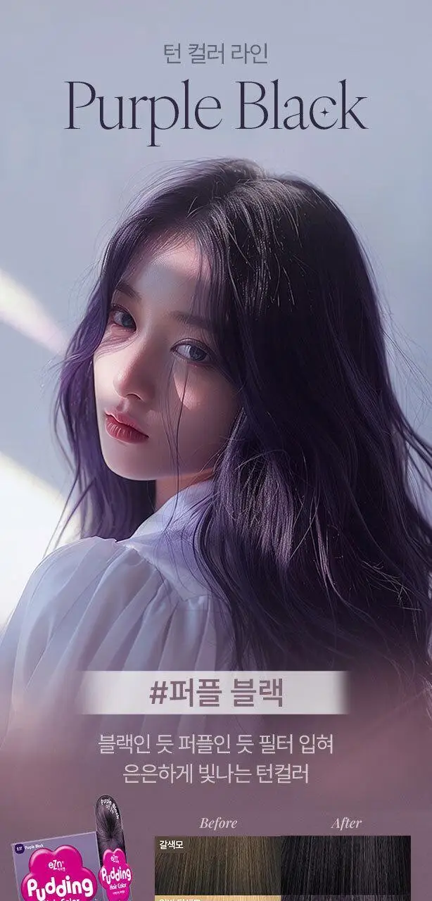 이지엔 푸딩 헤어컬러 7종 상세페이지 10