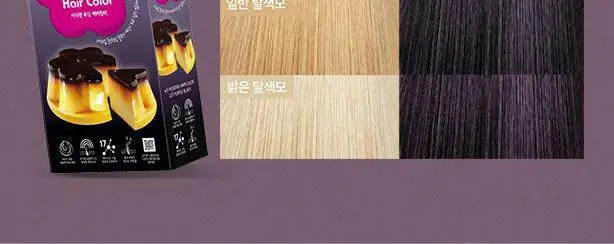 이지엔 푸딩 헤어컬러 7종 상세페이지 11