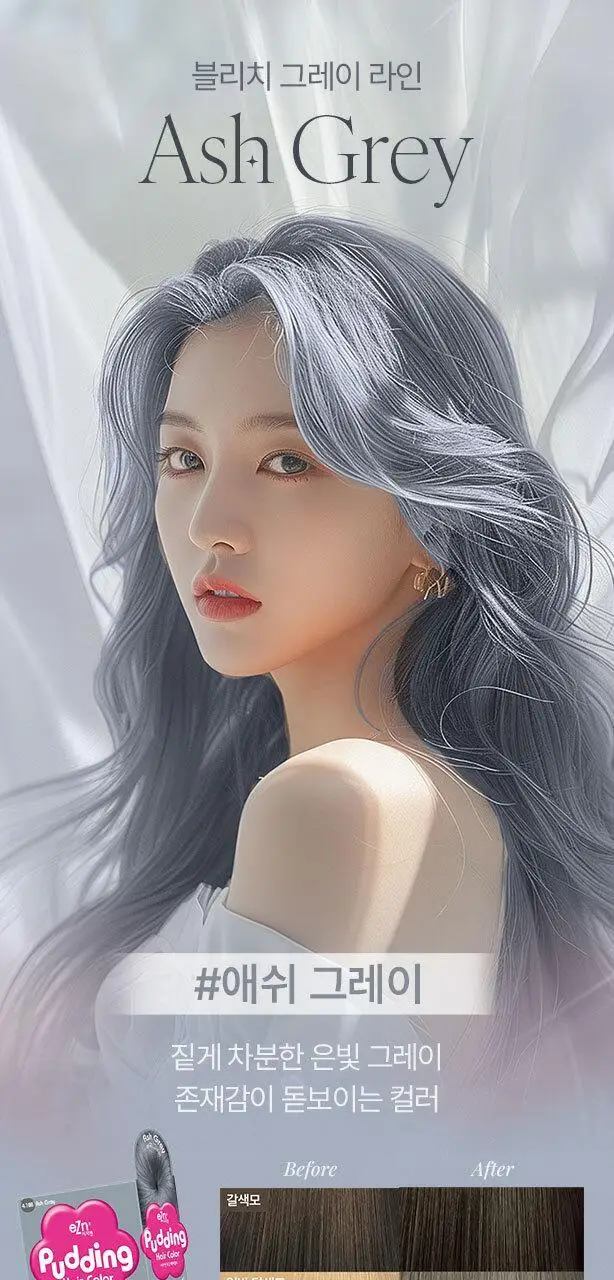 이지엔 푸딩 헤어컬러 7종 상세페이지 12